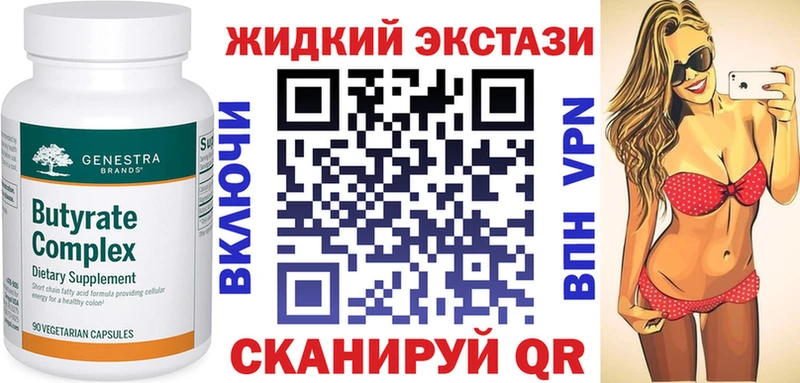 Купить закладки Рошаль Бутират 1.4BDO