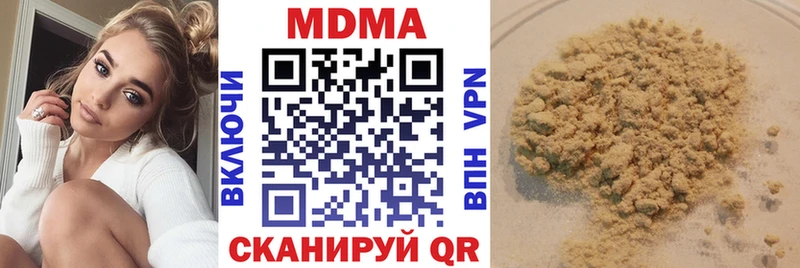МДМА кристаллы  Купить где  Рошаль 
