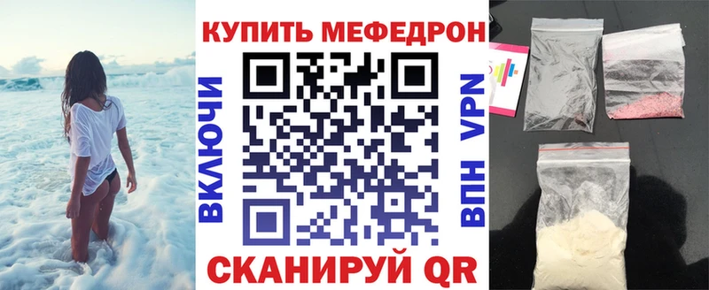 МЯУ-МЯУ кристаллы  Купить закладки  Рошаль 