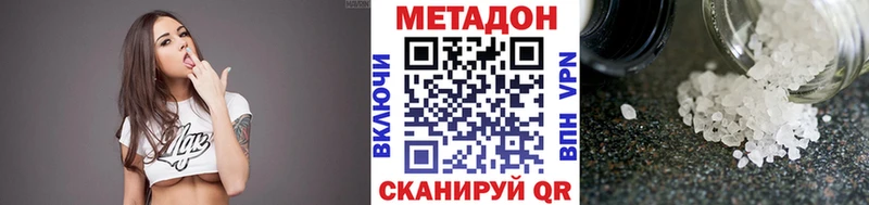 Метадон VHQ  Купить  Рошаль 